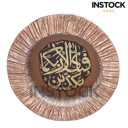 Islamic Calligraphy Wooden Design - Available In 2 Design